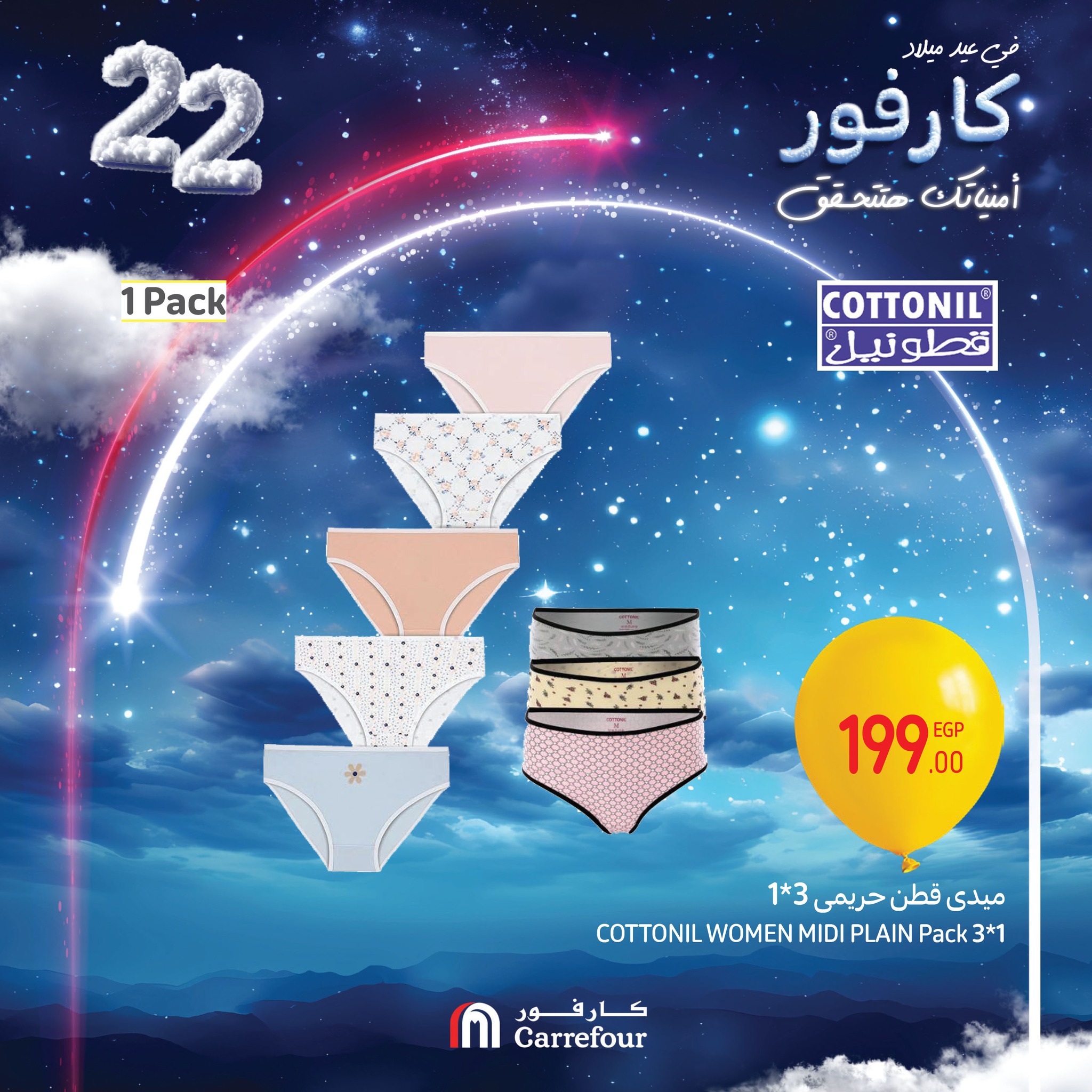 carrefour offers from 31jan to 4feb 2025 عروض كارفور من 31 يناير حتى 4 فبراير 2025 صفحة رقم 11
